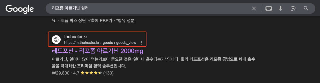 데스크탑 검색 환경에서 모바일 페이지가 우선적으로 노출되는 모습