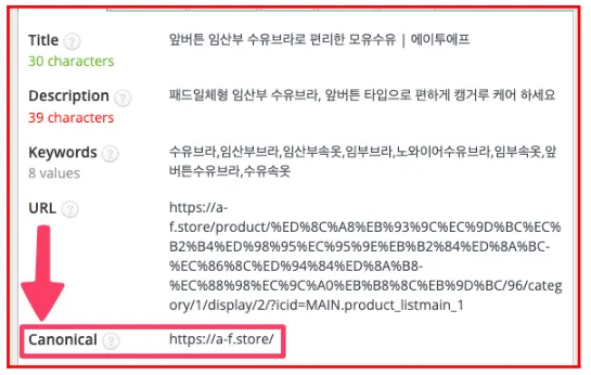 Google Analytics와 네이버 서치어드바이저가 설치되지 않은 초기 상태 화면
