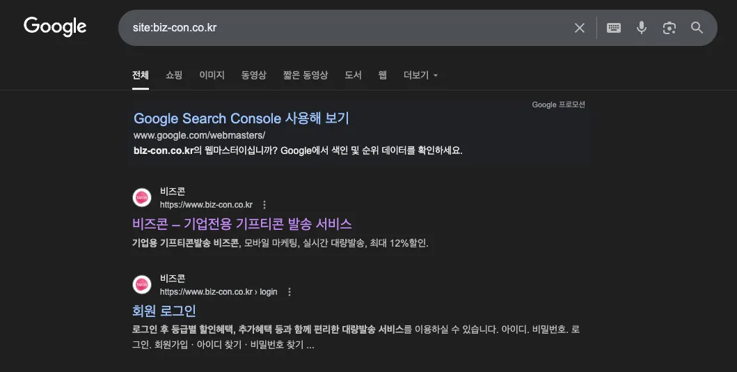 경쟁사 노출 페이지 확인하는 법