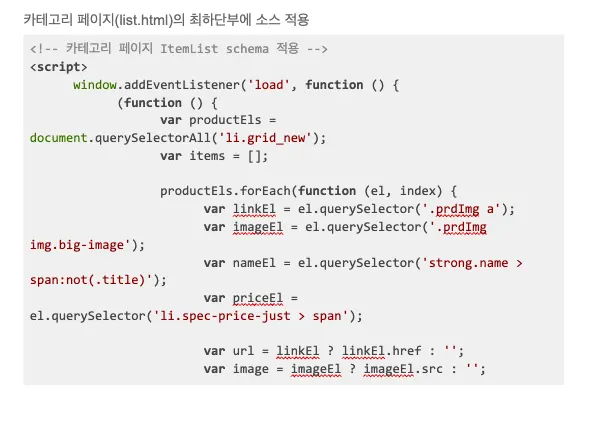 게시글 제목을 동적으로 표시하도록 수정한 타이틀 태그 적용 전후 비교