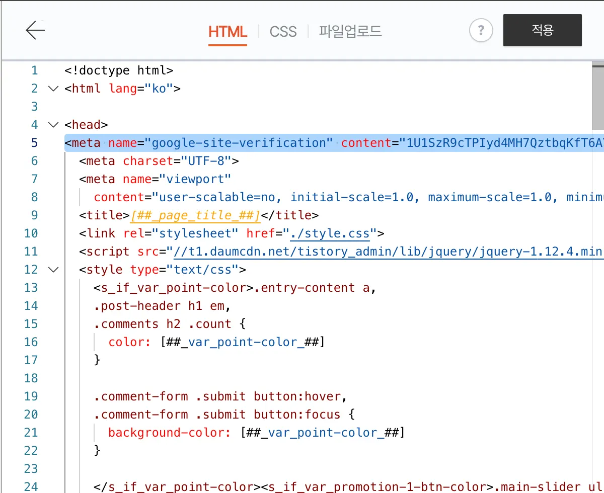 티스토리 스킨 편집 화면에서 html 편집 버튼 위치