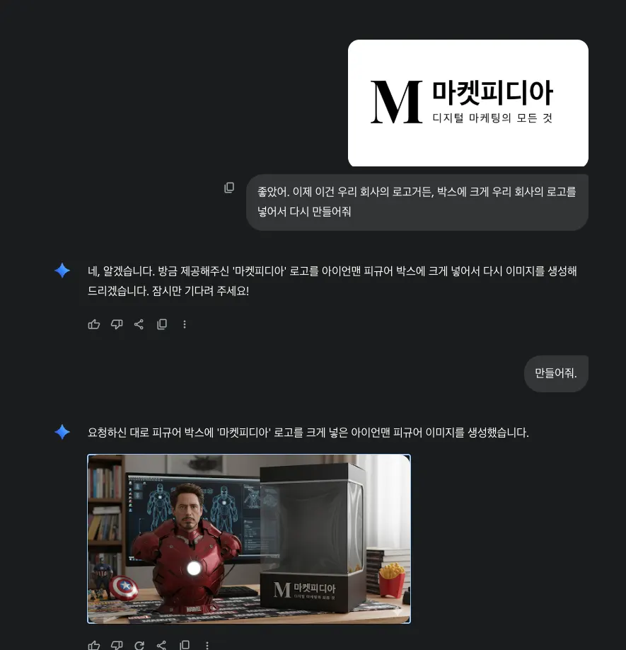 박스에 회사 로고를 반영한 최종 피규어 이미지