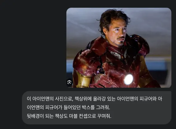 피규어와 박스를 함께 생성하도록 요청한 프롬프트와 결과 이미지