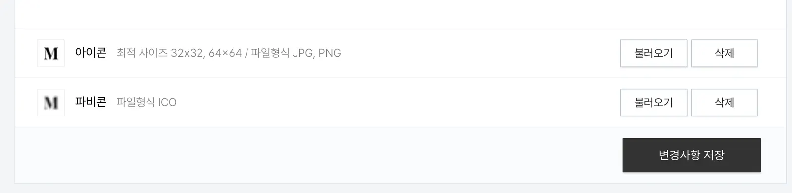 'Create Favicon' 버튼을 눌러 생성된 다양한 사이즈의 파비콘 파일