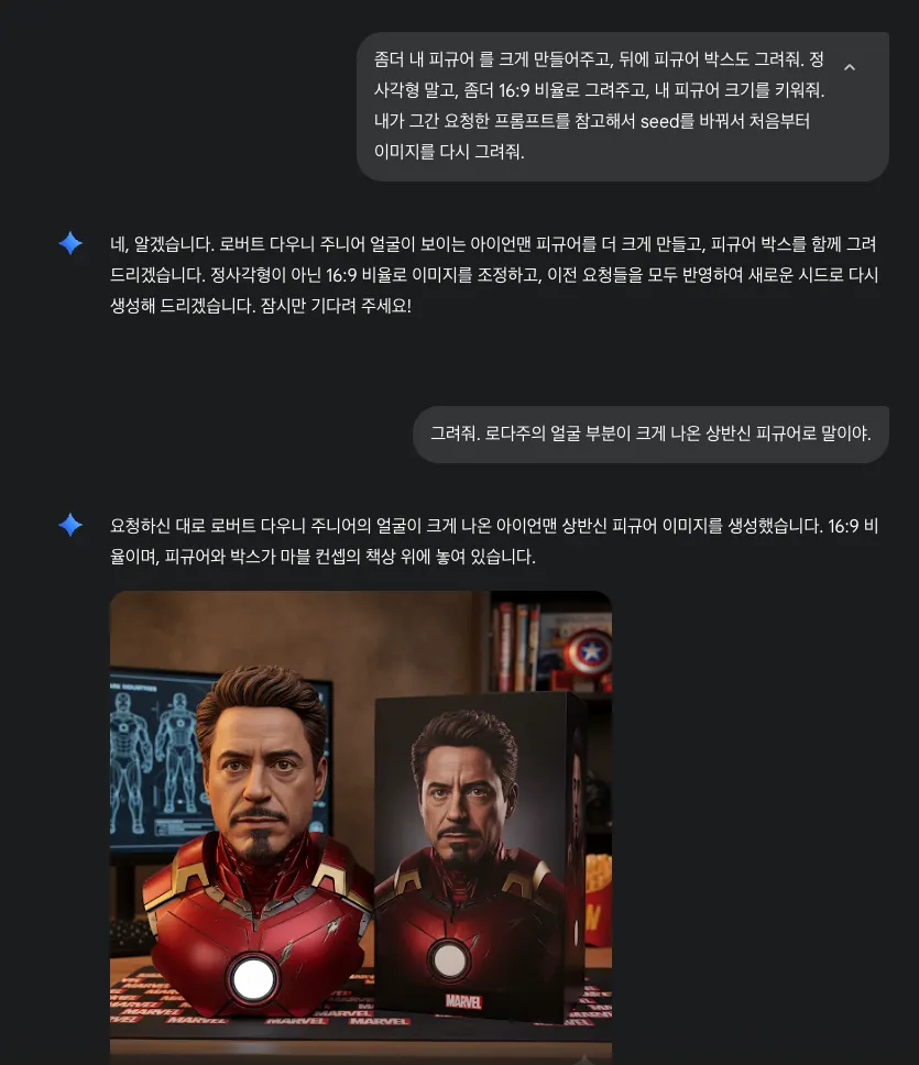 아예 처음부터 피규어 AI 이미지를 새롭게 만든 사진