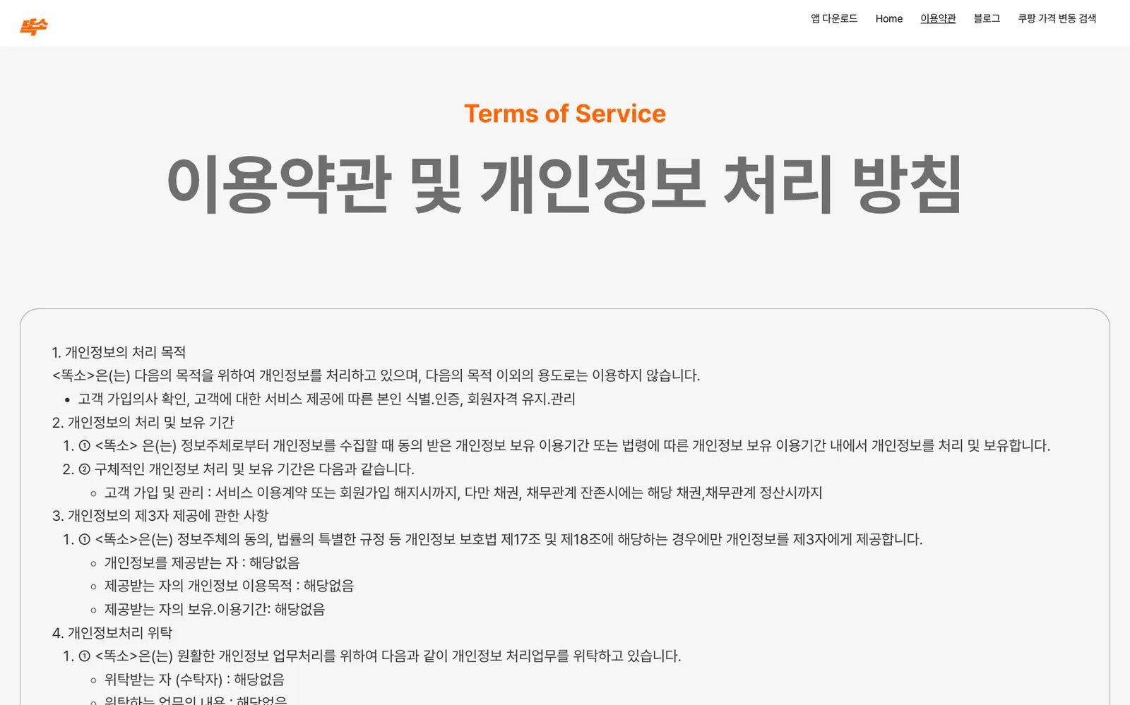 '깜빡' 할 수 있는 SEO 필수 내용 3가지