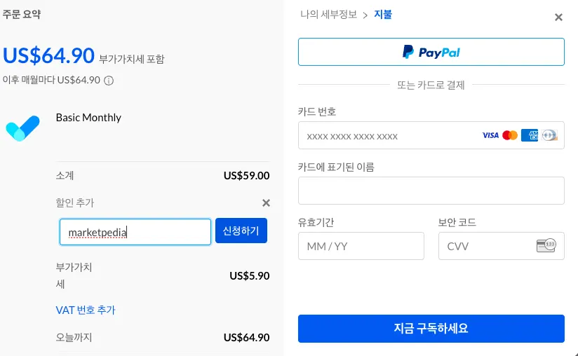 할인 쿠폰을 입력하면 자동으로 20%가 할인됩니다.