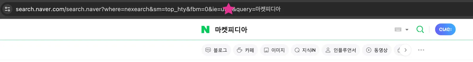 네이버에서 '마켓피디아' 검색 시 URL에 표시되는 query 파라미터