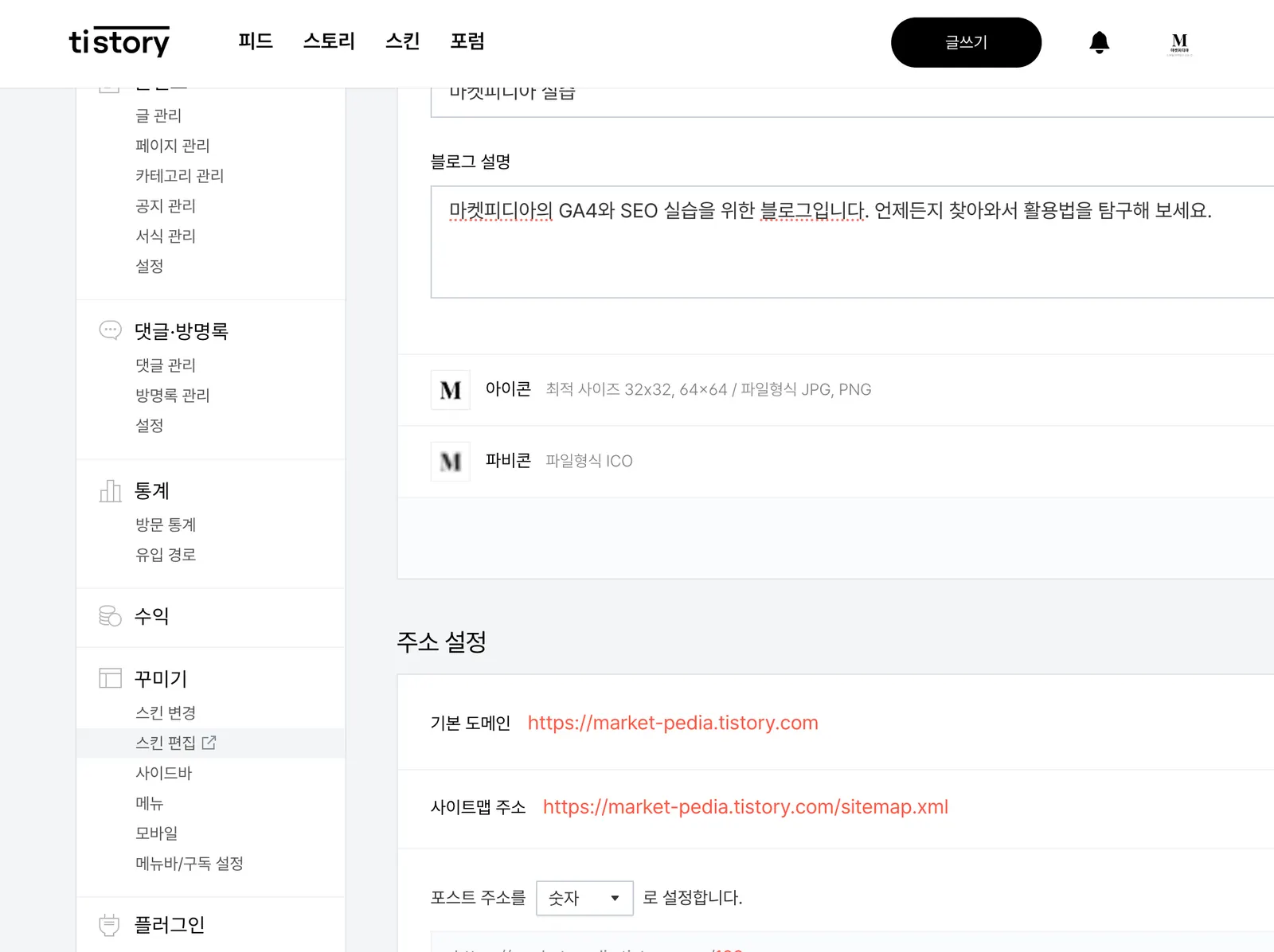 HTML 태그 인증 코드를 복사하는 팝업 창