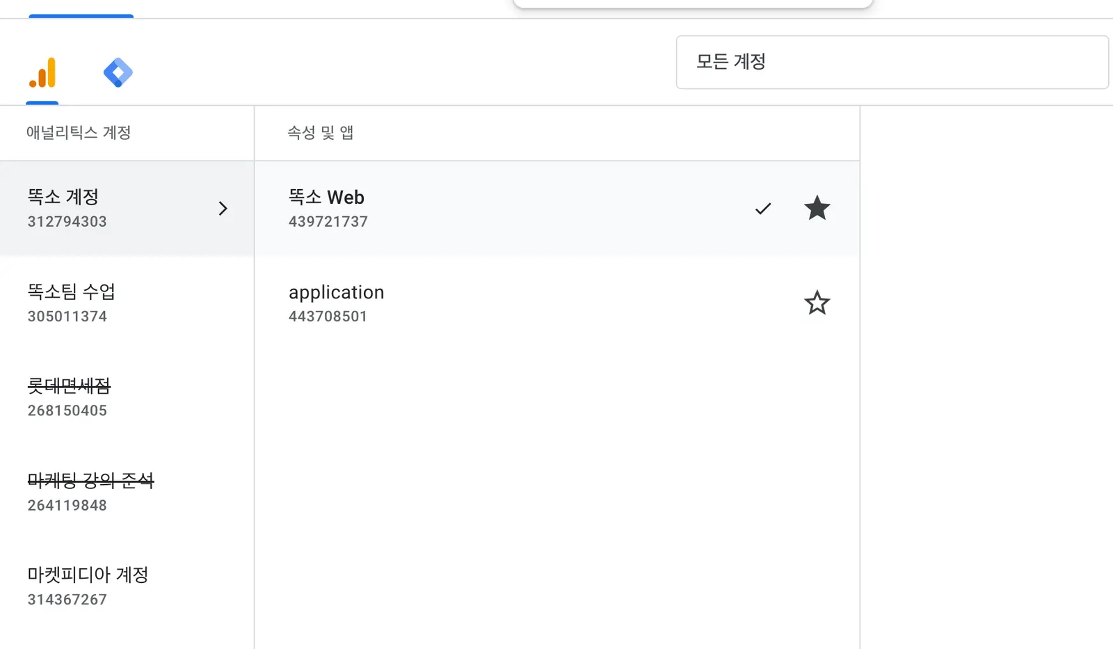 GA4 2편 | GA4 계정과 속성 데이터 스트림에 대한 완벽 이해 - 실제 기업 예시